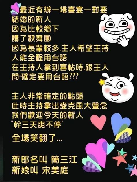 簡三江台語